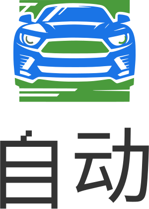 自动 标志设计