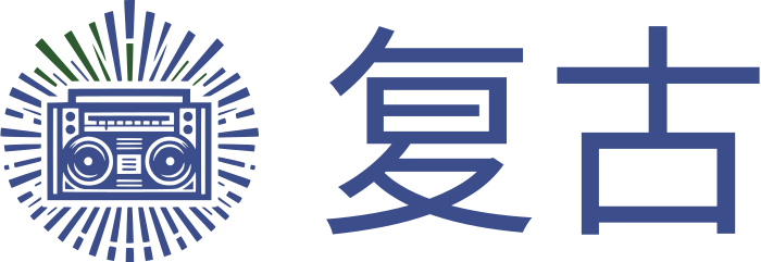 复古 标志设计
