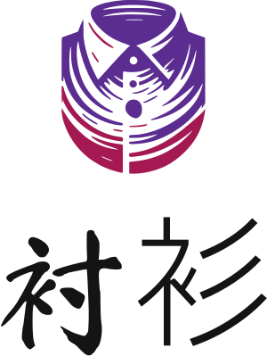 衬衫 标志设计