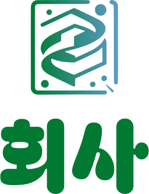 회사 로고 디자인