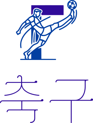 축구 로고 디자인