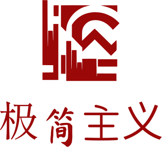 极简主义 标志设计