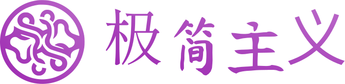 极简主义 标志设计