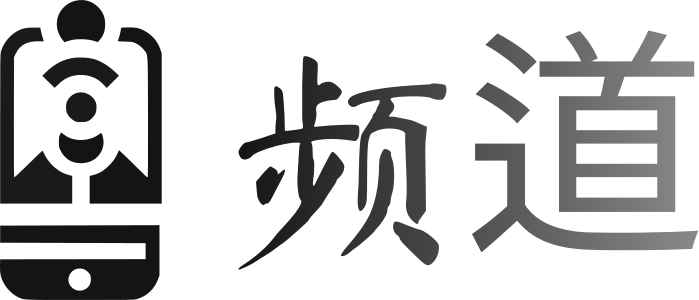 频道 标志设计