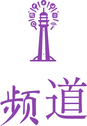 频道 标志设计