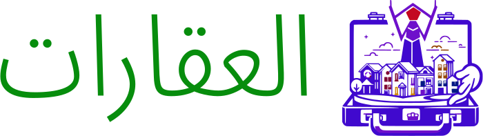العقارات logo design