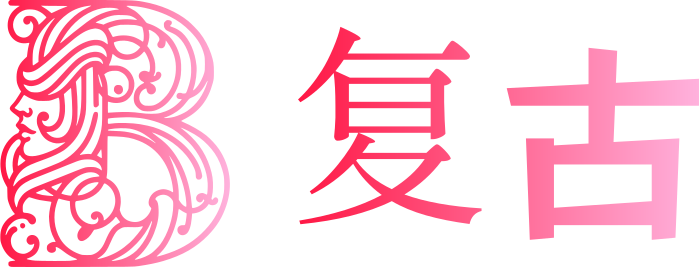 复古 logo design