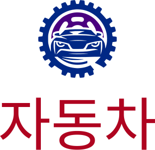 자동차 logo design