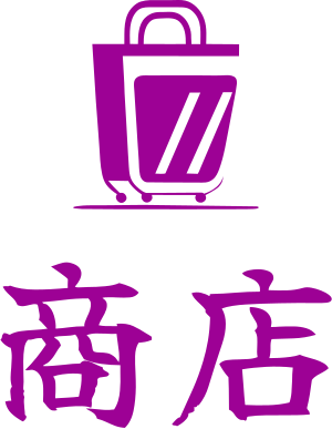 商店 logo design