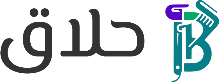 حلاق logo design