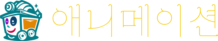 애니메이션 logo design