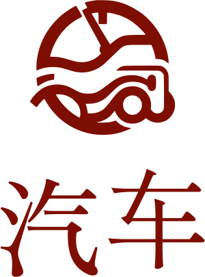 汽车 logo design