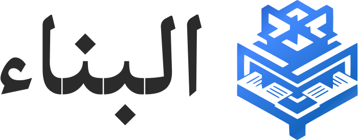 البناء logo design