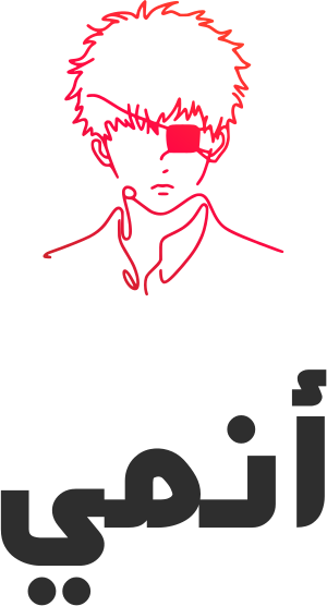 أنمي logo design