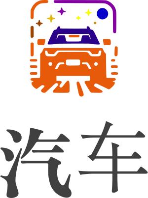 汽车 logo design