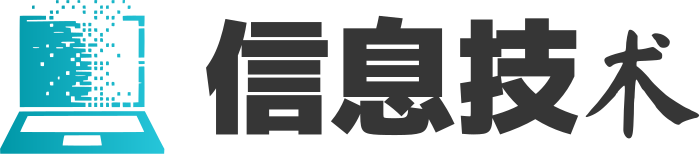 信息技术 logo design