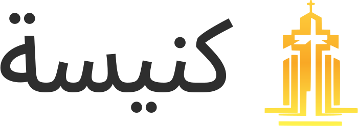 كنيسة logo design