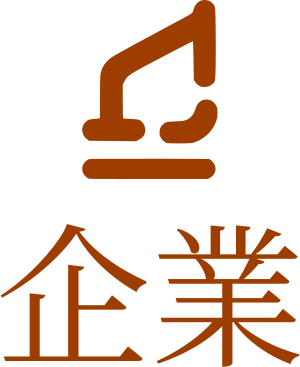 企業 logo design