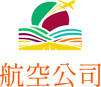 航空公司 logo design