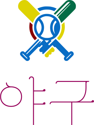 야구 logo design
