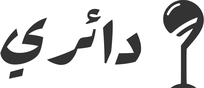 دائري logo design