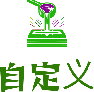 自定义 logo design