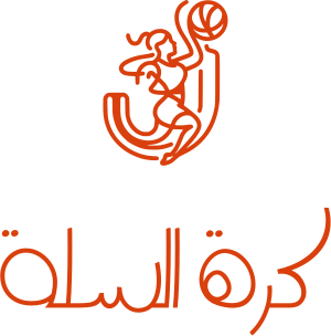 كرة السلة logo design