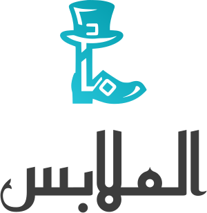 الملابس logo design