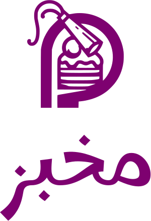 مخبز logo design
