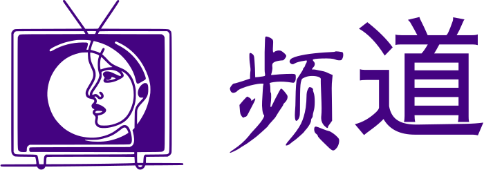 频道 logo design