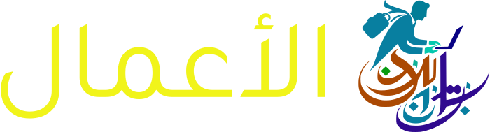 الأعمال logo design