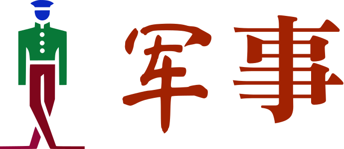 军事 logo design