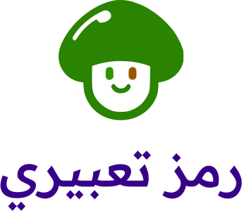 رمز تعبيري logo design