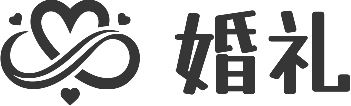 婚礼 logo design