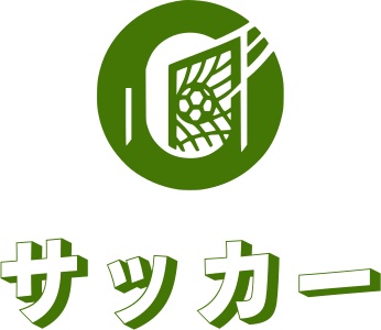 サッカー logo design