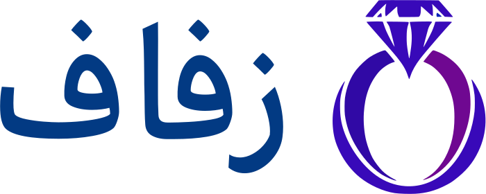 زفاف logo design