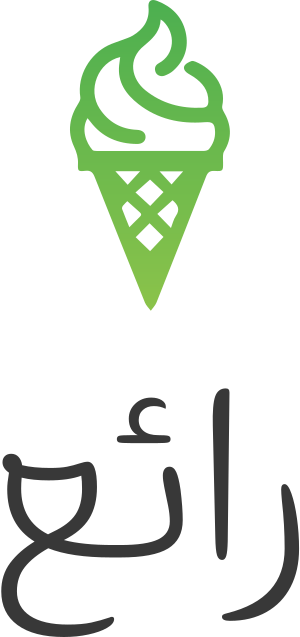 رائع logo design