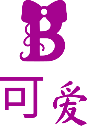 可爱 logo design