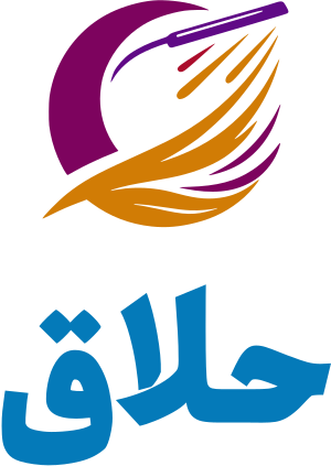 حلاق logo design