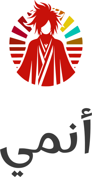 أنمي logo design