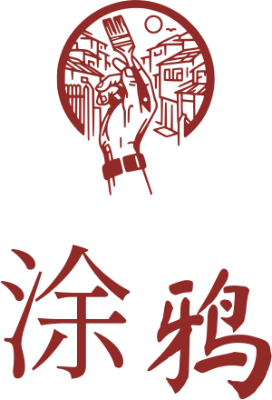涂鸦 标志设计