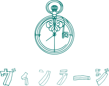 ヴィンテージ logo design