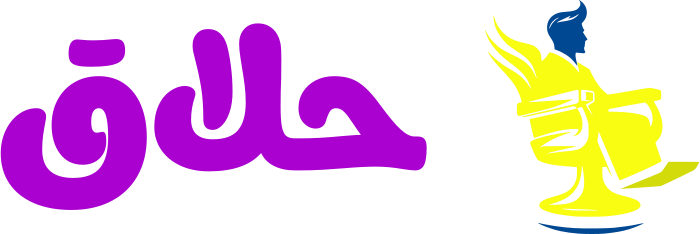 حلاق logo design