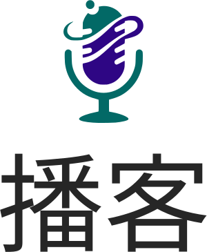 播客 标志设计
