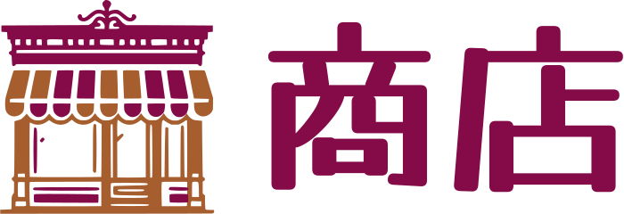 商店 标志设计