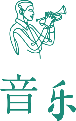 音乐 标志设计