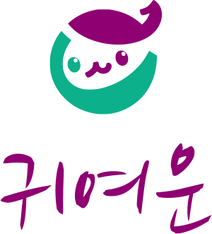 귀여운 로고 디자인