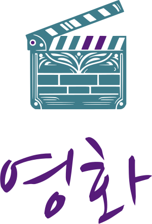영화 로고 디자인