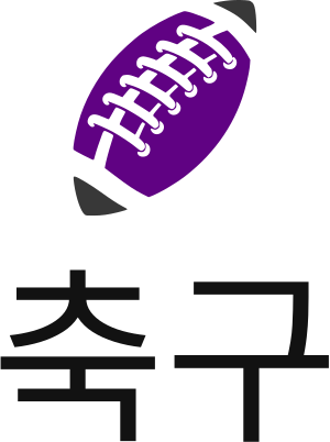 미식축구 로고 디자인