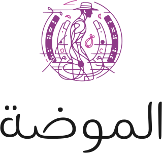 تصميم شعار الموضة